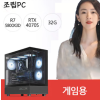 조립PC [AMD R7-5800X3D/RTX4070S/32G]